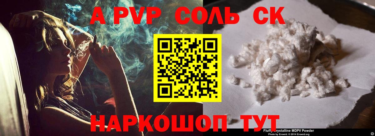 Alfa_PVP крисы CK Мурманск