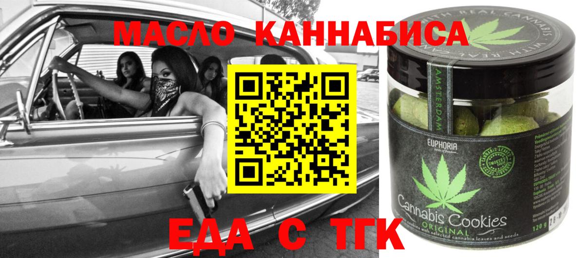Мурманск  Canna-Cookies конопля  Вход с VPN 