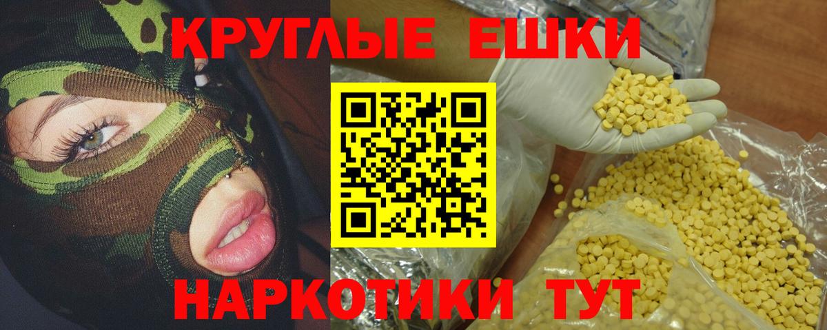 ЭКСТАЗИ  Экстази MDMA  Вход с VPN  Экстази Дубай  Мурманск 