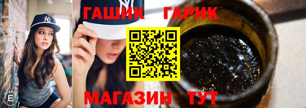 ГАШ Cannabis  Вход с VPN  хочу   ГАШ hashish  Мурманск 