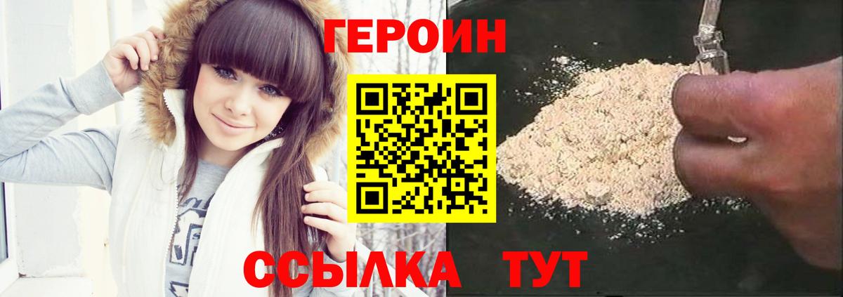 ГЕРОИН  Вход с VPN  Мурманск  ГЕРОИН хмурый 