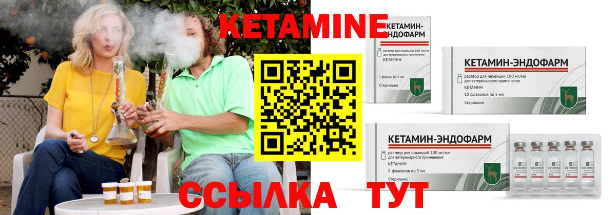 Кетамин VHQ  Вход с VPN  Мурманск 