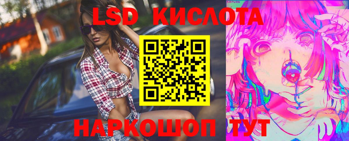 Мурманск  LSD-25 экстази кислота  LSD-25 экстази  Вход с VPN 