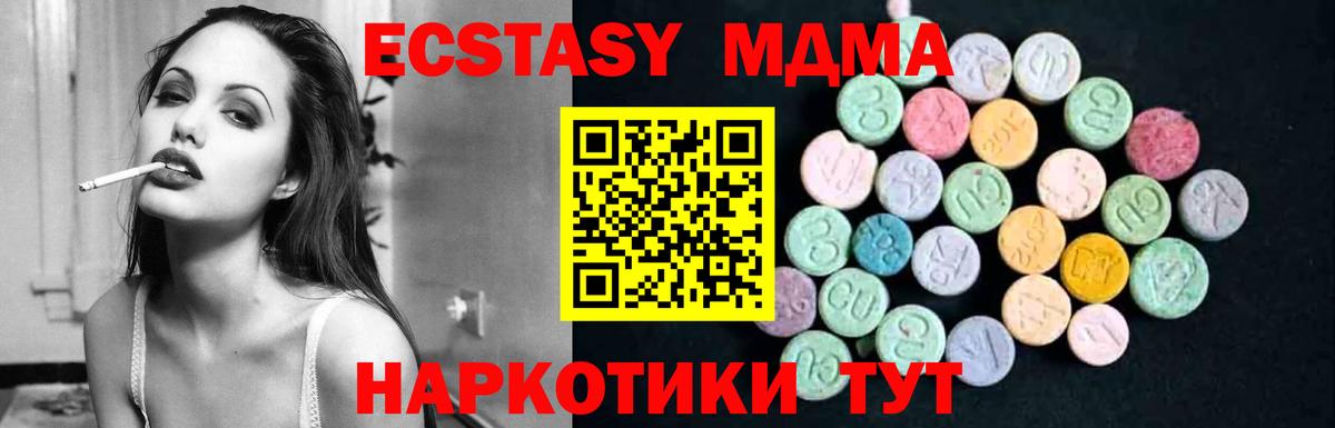 МДМА VHQ Мурманск