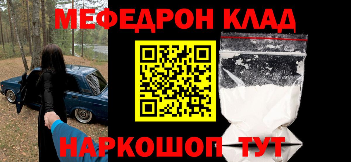 МЕФ кристаллы Мурманск