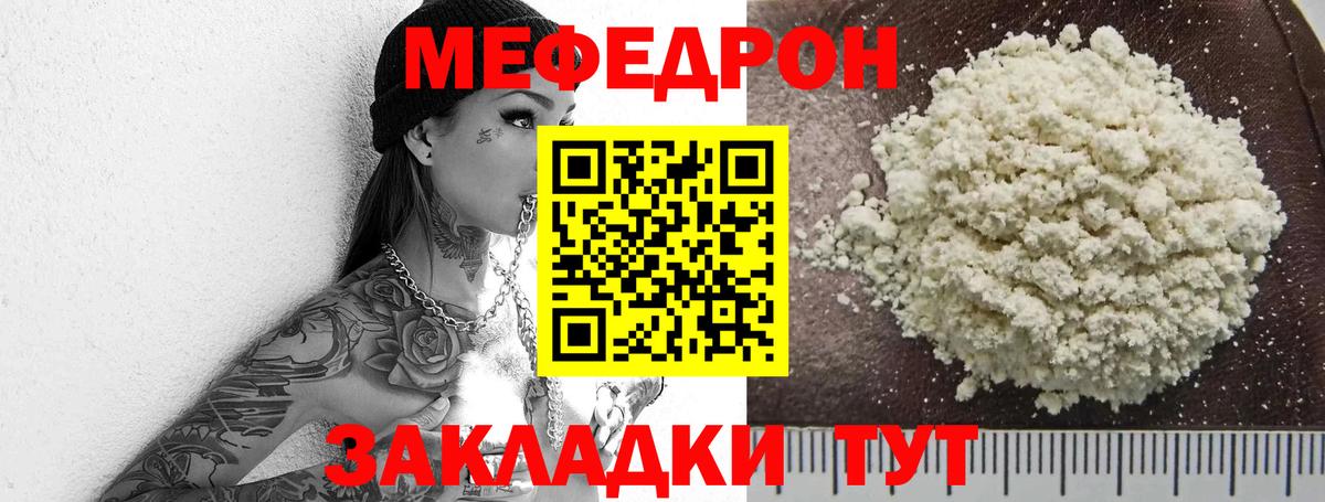 Меф  МЕФ мяу мяу  Вход с VPN  Меф VHQ  Меф  Мурманск 