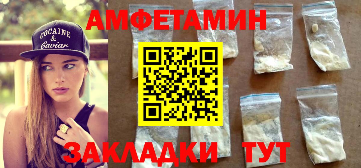Метамфетамин винт Мурманск
