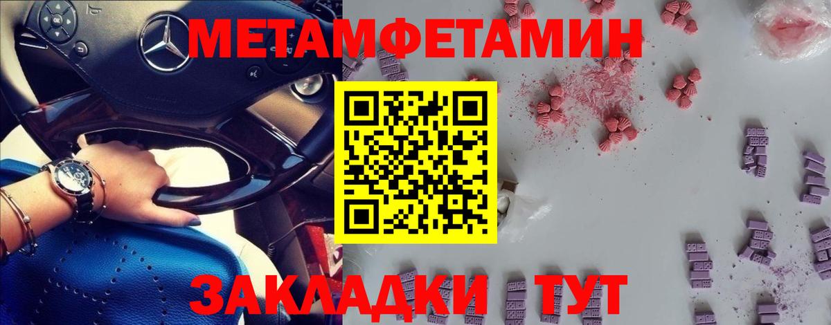 Метамфетамин винт  Вход с VPN  Мурманск  Метамфетамин винт 