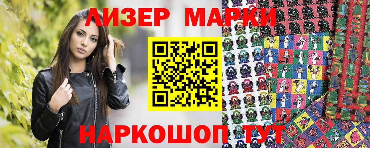 Марки 25I-NBOMe 1,8мг  Марки NBOMe  Мурманск  Вход с VPN 